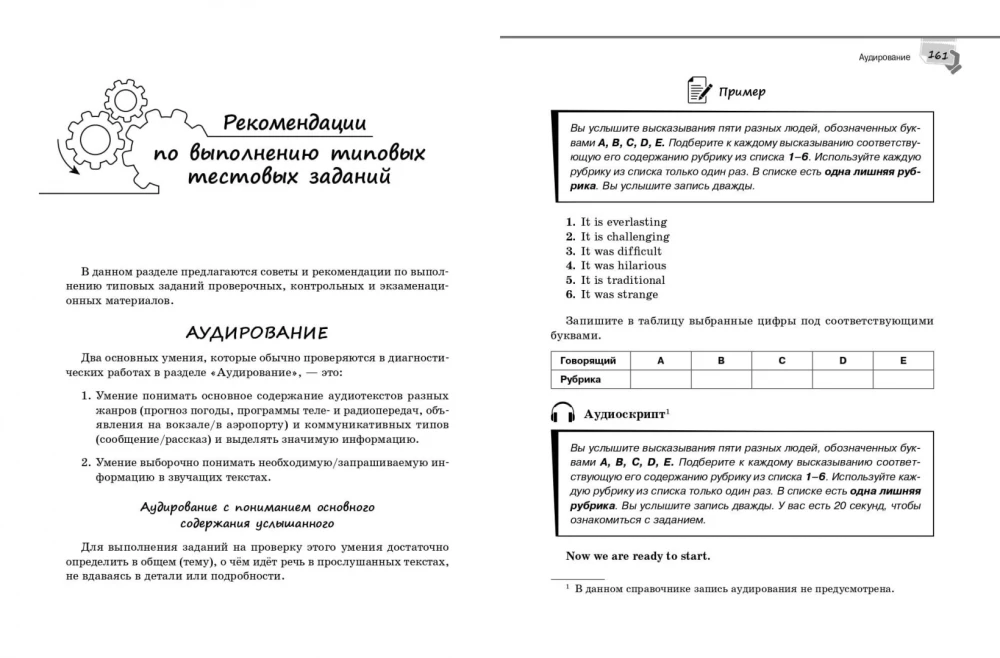 Справочник по английскому языку для 5-9 классов