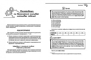 Справочник по английскому языку для 5-9 классов