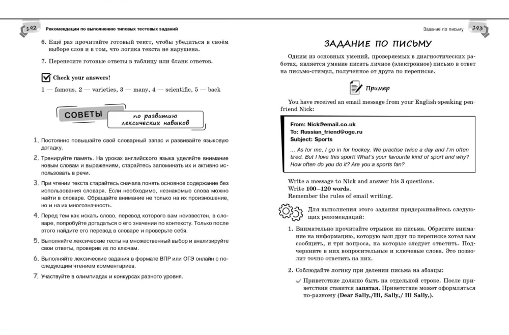 Справочник по английскому языку для 5-9 классов