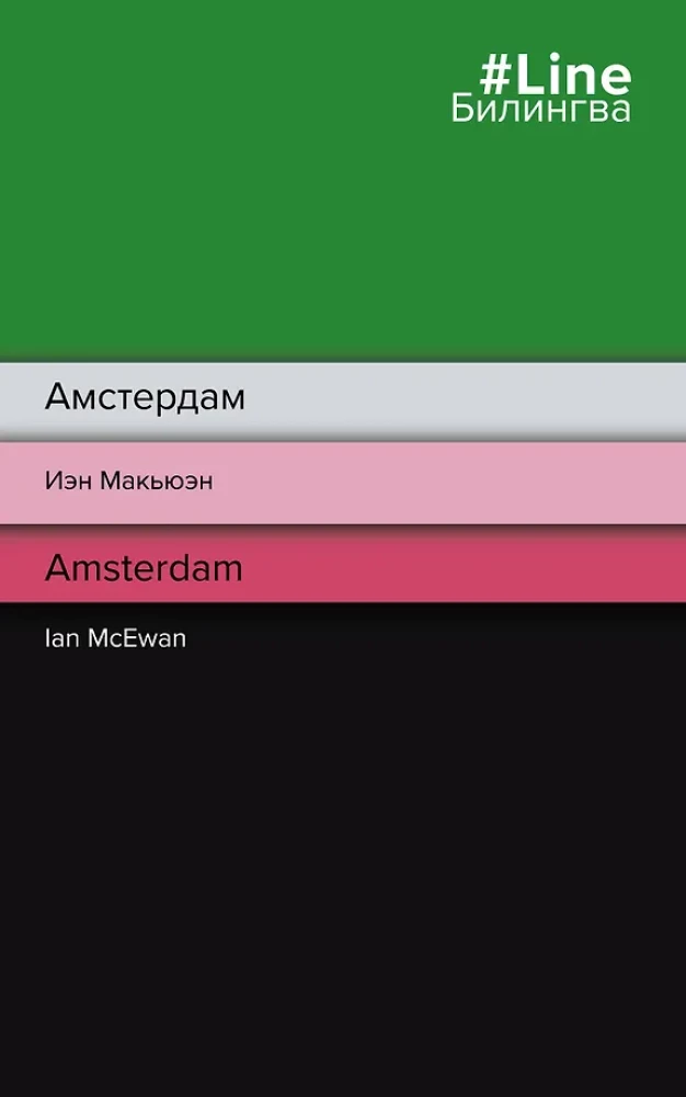 Амстердам. Amsterdam