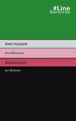 Амстердам. Amsterdam