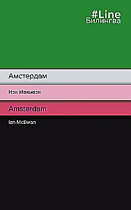 Амстердам. Amsterdam