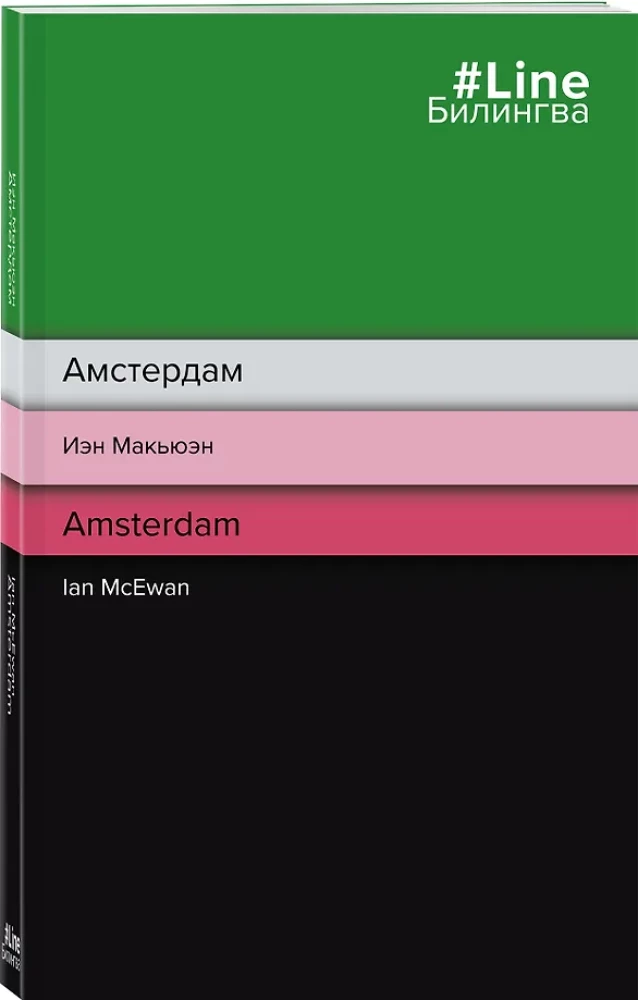 Амстердам. Amsterdam