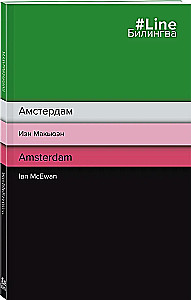 Амстердам. Amsterdam