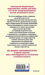 Хроники Нарнии. Конь и его мальчик = The Chronicles of Narnia. The Horse and His Boy