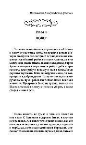 Хроники Нарнии. Конь и его мальчик = The Chronicles of Narnia. The Horse and His Boy