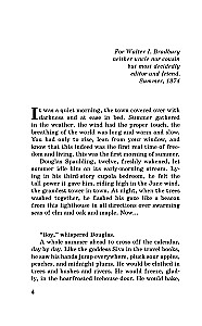 Вино из одуванчиков. The Dandelion Wine