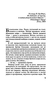 Вино из одуванчиков. The Dandelion Wine