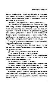 Вино из одуванчиков. The Dandelion Wine