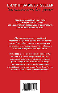 Маленькие женщины. Little Women