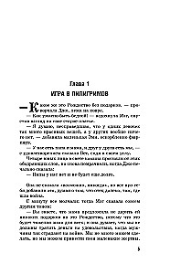 Маленькие женщины. Little Women