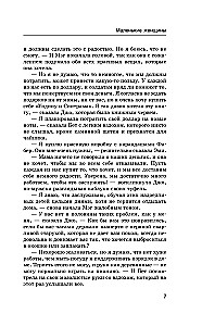 Маленькие женщины. Little Women