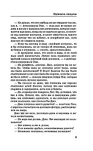 Маленькие женщины. Little Women