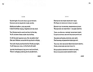 The witch. Poems. Bilingua. Intermediate / Колдунья. Стихотворения. Билингва. Средний уровень