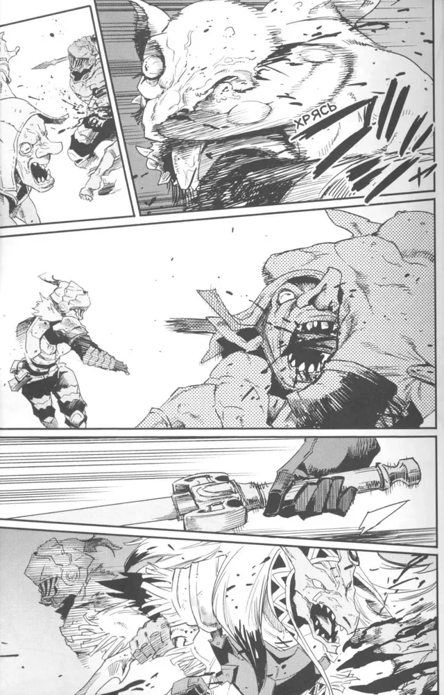 Goblinu slepkava. 5. sējums