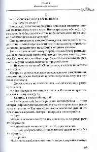 Убийца Гоблинов. Том 4