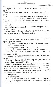 Убийца Гоблинов. Том 4