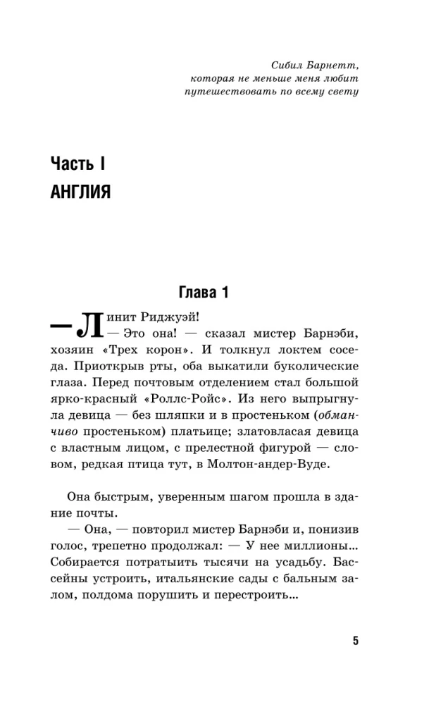 Смерть на Ниле. Death on the Nile