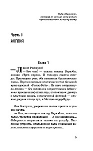 Смерть на Ниле. Death on the Nile