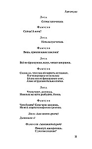 Sāpes no prāta