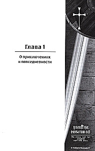 Убийца Гоблинов. Том 2