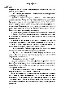 Убийца Гоблинов. Том 2
