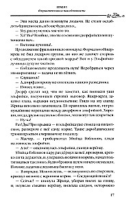 Убийца Гоблинов. Том 2