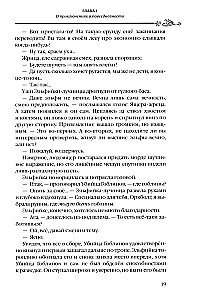 Убийца Гоблинов. Том 2
