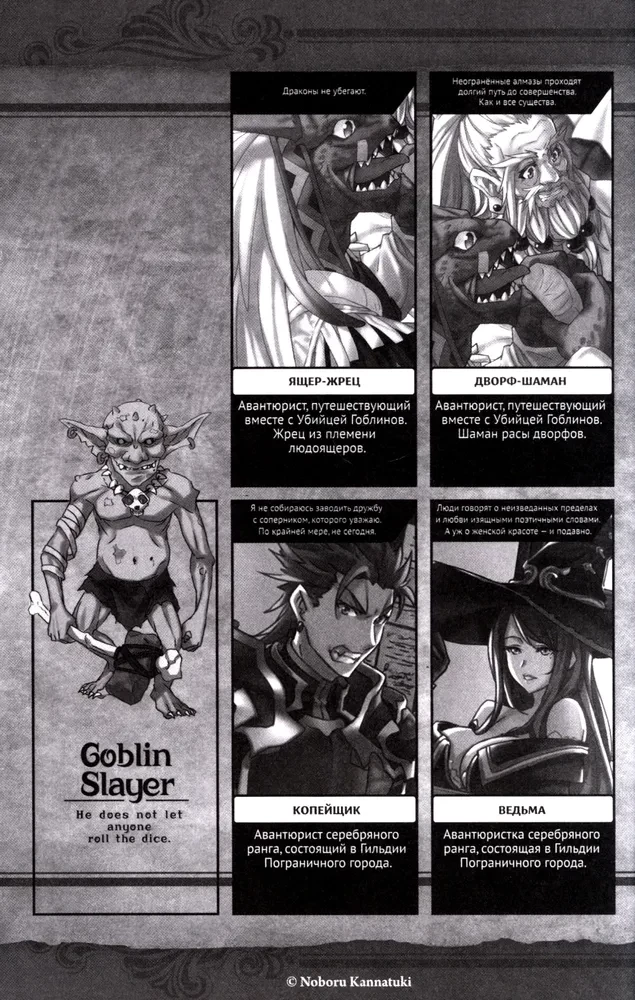 Goblinu slepkava. 3. sējums