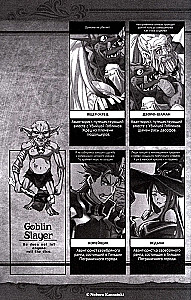 Goblinu slepkava. 3. sējums