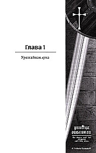 Goblinu slepkava. 3. sējums
