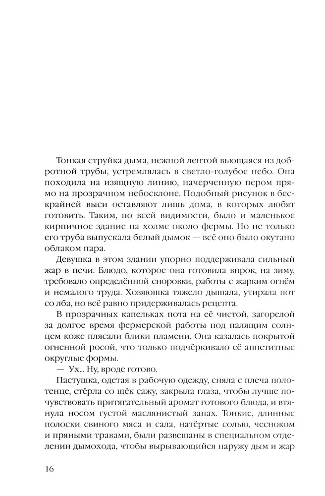 Goblinu slepkava. 3. sējums