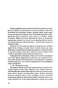 Goblinu slepkava. 3. sējums