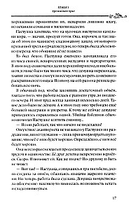 Goblinu slepkava. 3. sējums