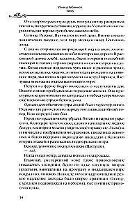 Goblinu slepkava. 3. sējums