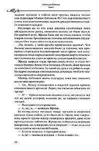 Goblinu slepkava. 3. sējums
