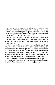 Убийца Гоблинов. Том 1