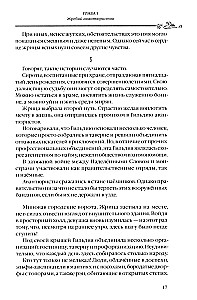 Убийца Гоблинов. Том 1