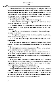 Убийца Гоблинов. Том 1