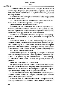 Убийца Гоблинов. Том 1
