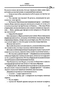 Убийца Гоблинов. Том 1