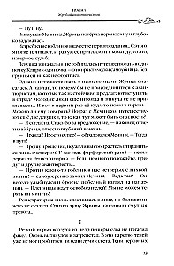 Убийца Гоблинов. Том 1