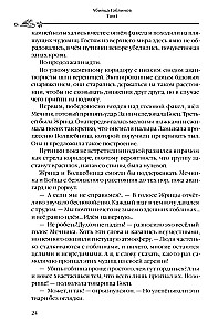 Убийца Гоблинов. Том 1