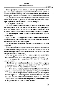 Убийца Гоблинов. Том 1