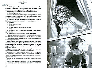 Убийца Гоблинов. Том 1