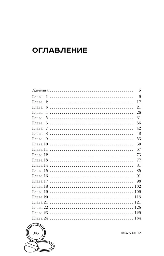 Игра в ненависть
