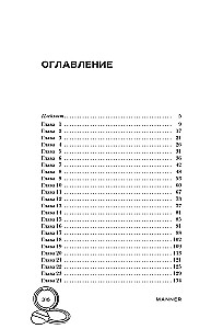 Игра в ненависть