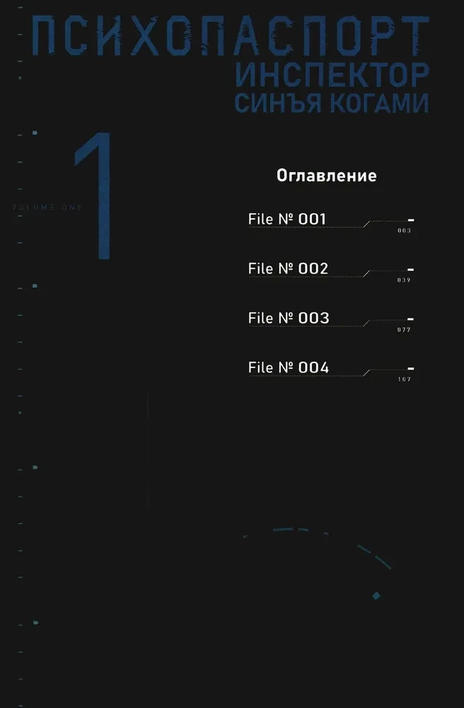 Psihopase