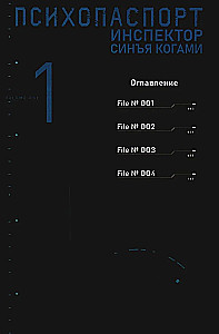 Psihopase
