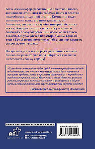 Верность